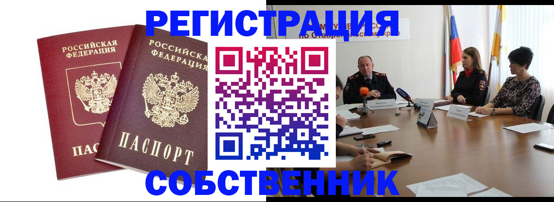 регистрация для школы в Алтайском крае