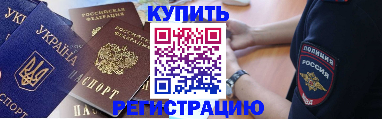 временная регистрация поиск в Алтайском крае