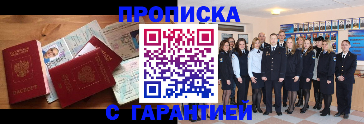 пропишу в квартире в Алтайском крае