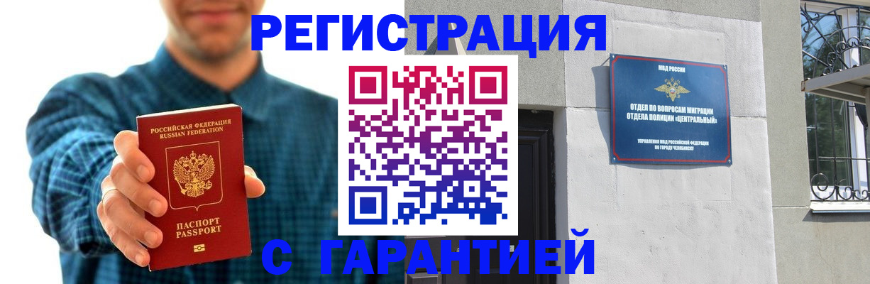 пропишу в квартире в Алтайском крае